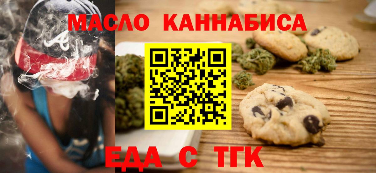 Canna-Cookies марихуана Ишим