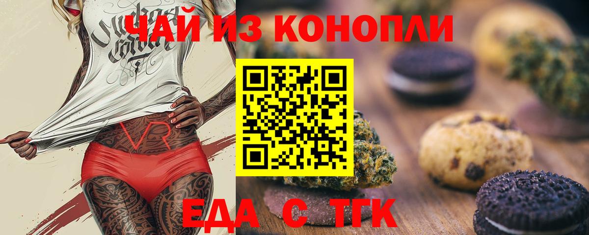 Canna-Cookies марихуана  Вход с VPN  Ишим 