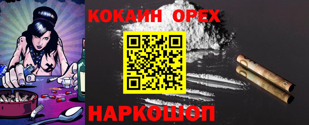 Кокаин Fish Scale Ишим