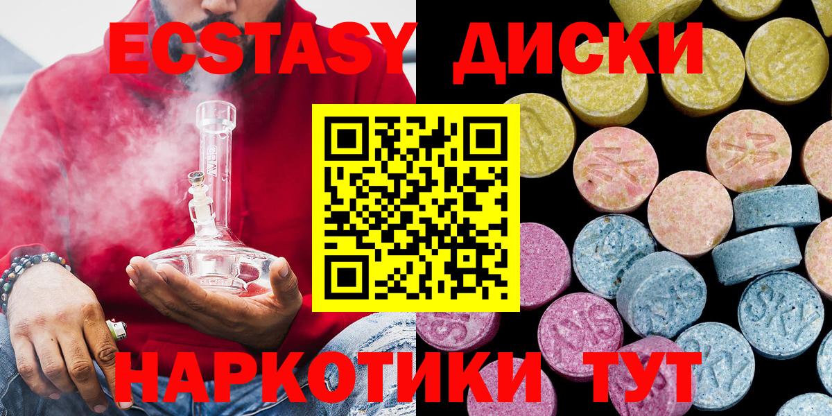 hydra ONION  ЭКСТАЗИ XTC  Ишим  Вход с VPN  хочу наркоту  Ecstasy круглые  Ecstasy 