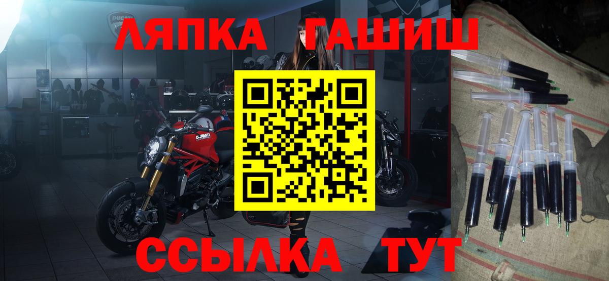 ГАШ Ice-O-Lator  закладка  Ишим  Вход с VPN 