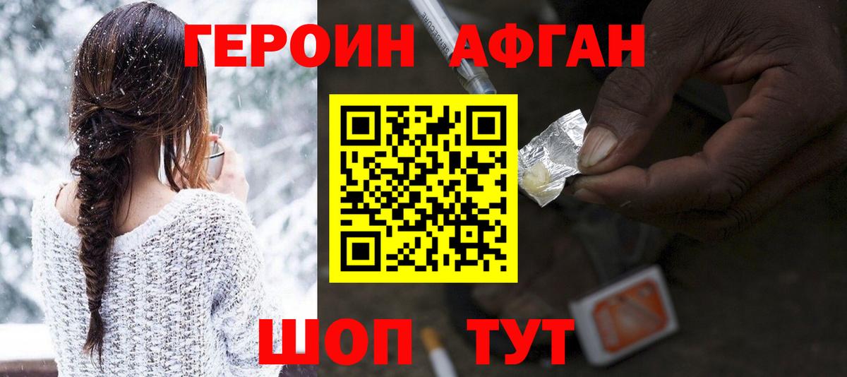 Ишим  Героин Афган  Вход с VPN 