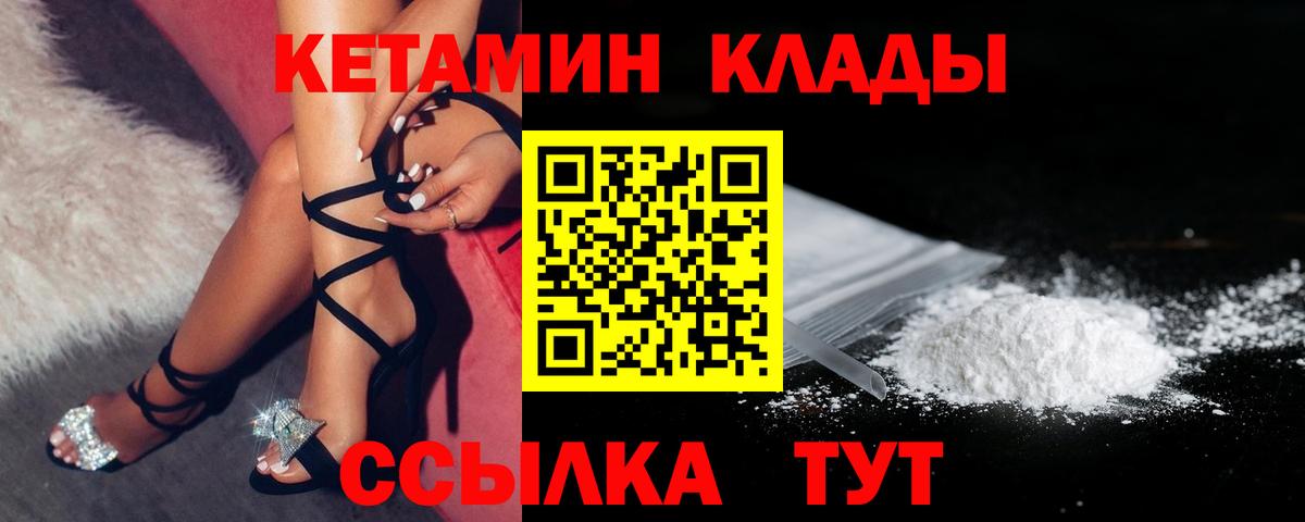 Ишим  КЕТАМИН VHQ  Вход с VPN  Кетамин ketamine 