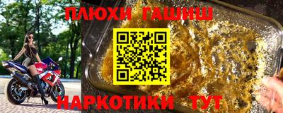 синтетический гашиш Краснокаменск