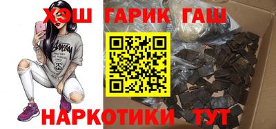 синтетический гашиш Краснокаменск