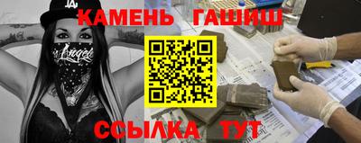 синтетический гашиш Краснокаменск