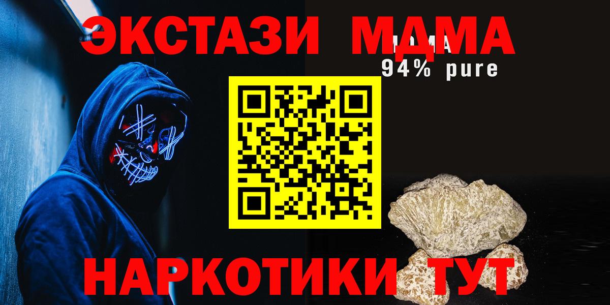 МДМА кристаллы Ишим