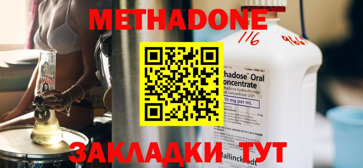 Ишим  Метадон мёд  МЕТАДОН кристалл  Вход с VPN 