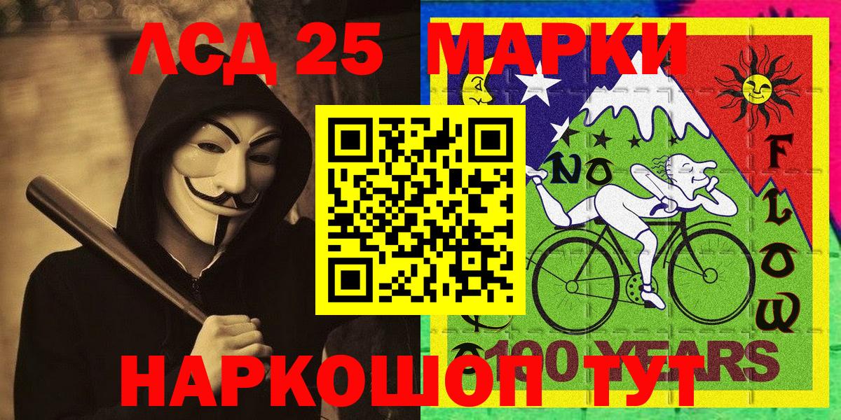 Марки 25I-NBOMe 1,8мг Ишим