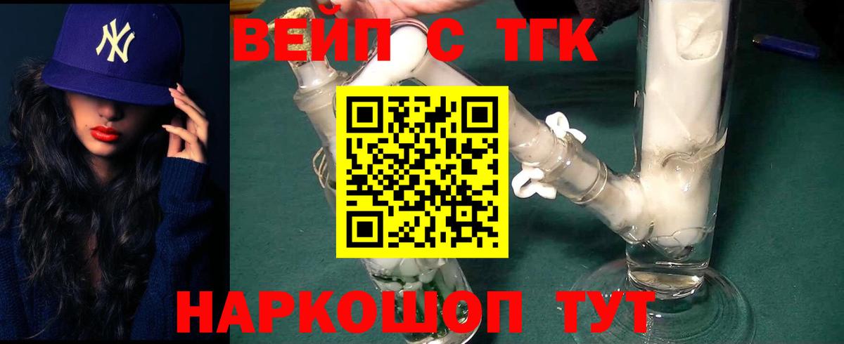 Дистиллят ТГК THC oil  Вход с VPN  Ишим  ТГК вейп с тгк 