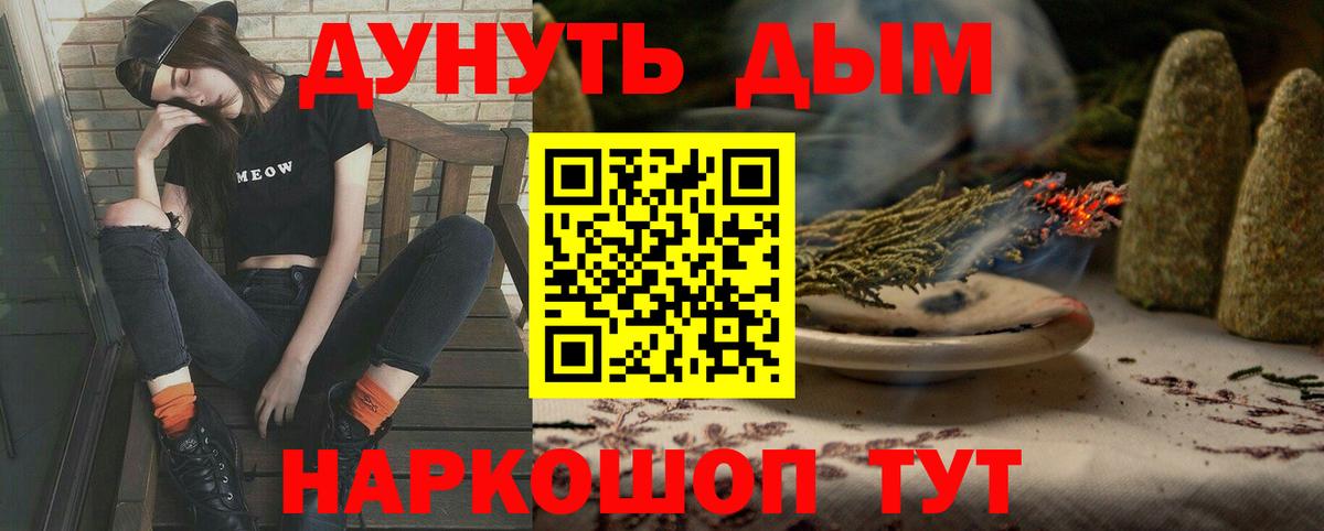 Бошки Шишки семена  Бошки марихуана конопля  Каннабис индика  Ишим  Вход с VPN 